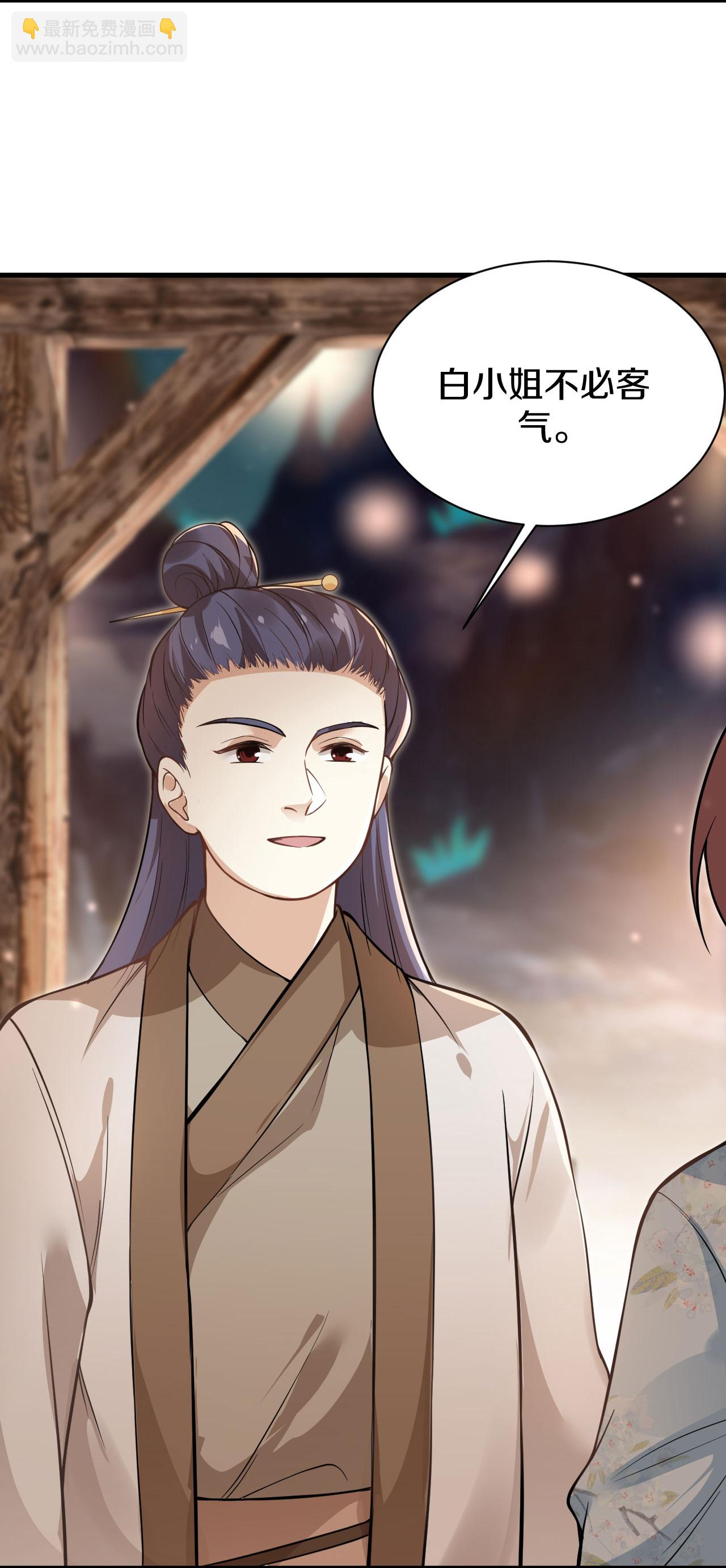 第33话 百两马车-第34话