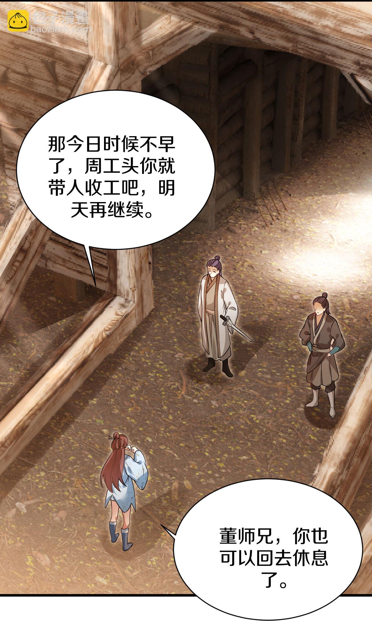 第33话 百两马车-第34话