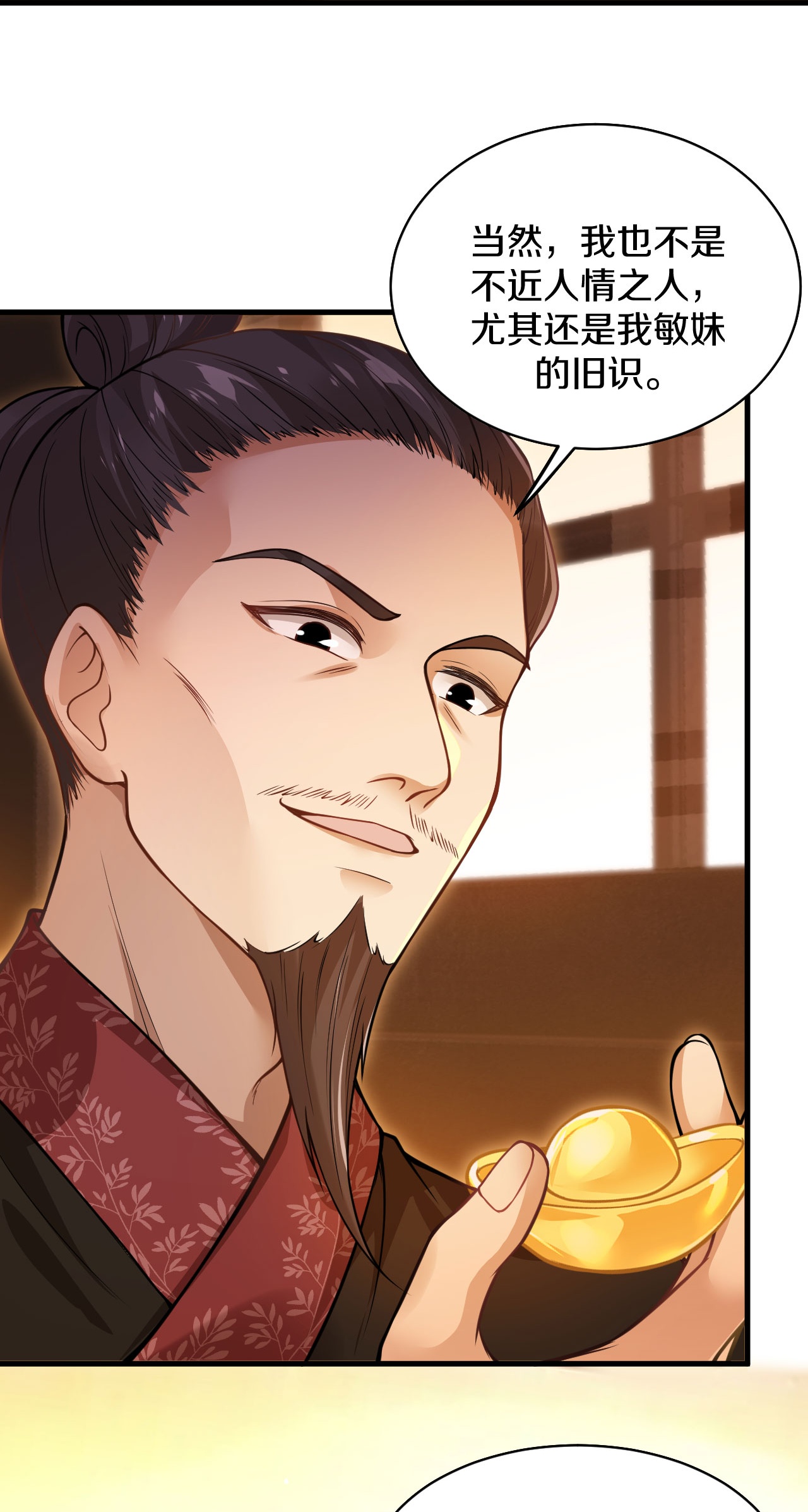 第35话 别怕，我在-第36话