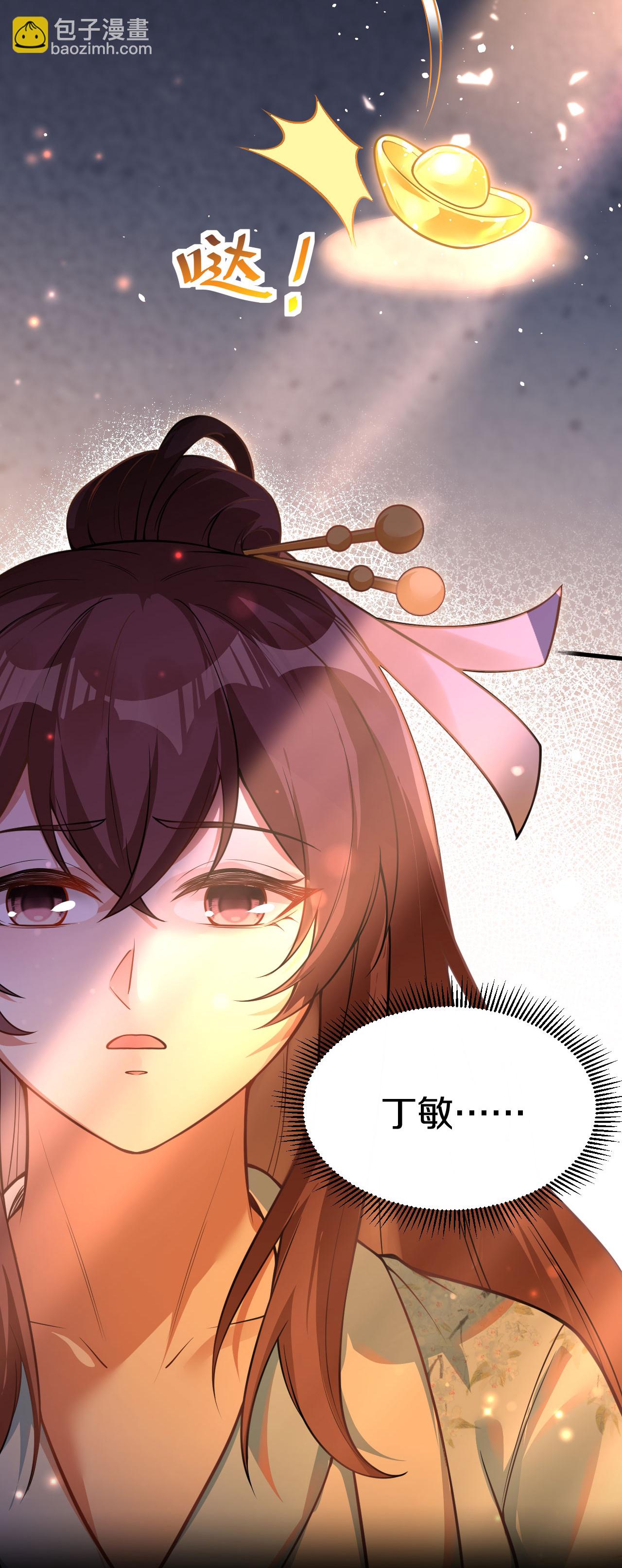 第35话 别怕，我在-第36话