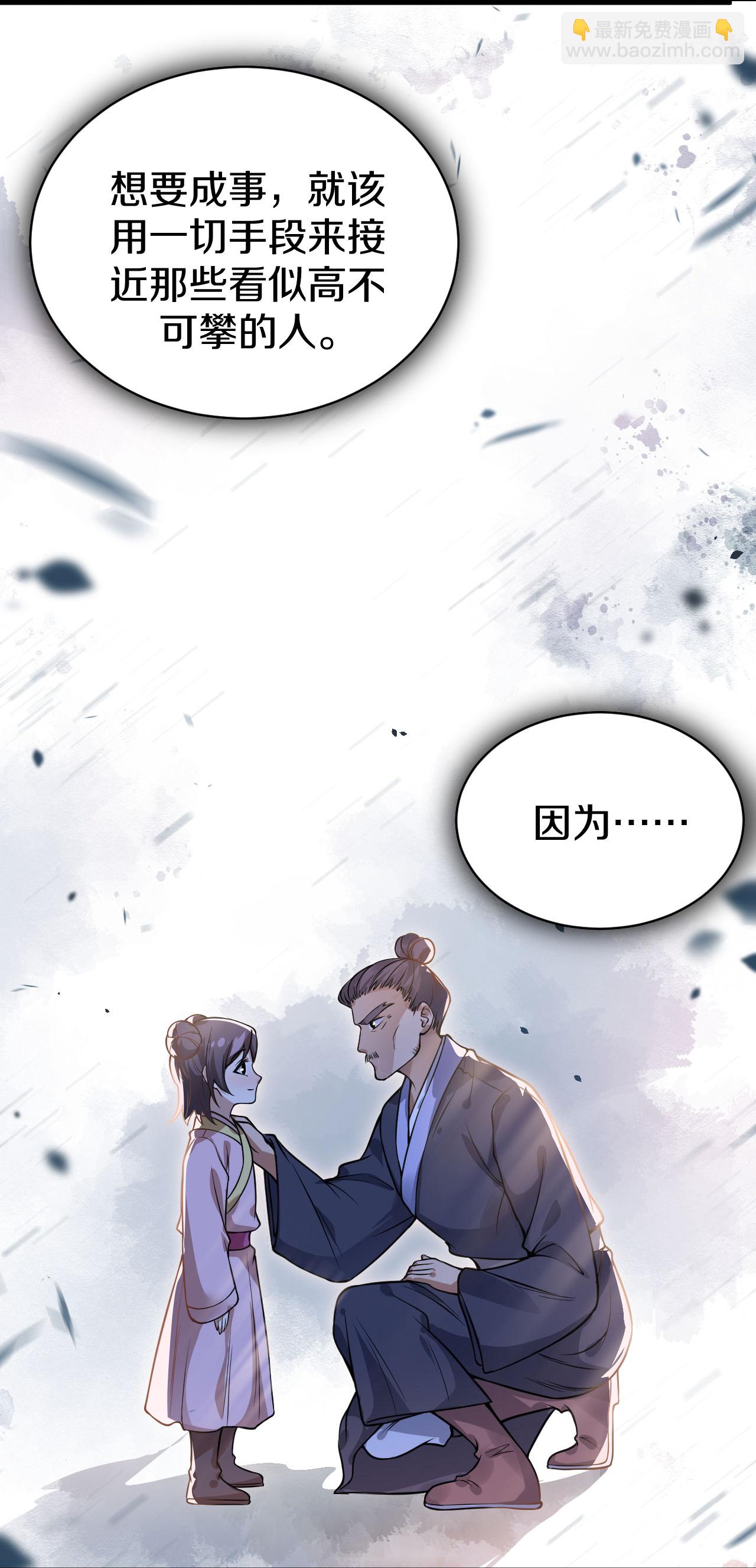 第35话 别怕，我在-第36话