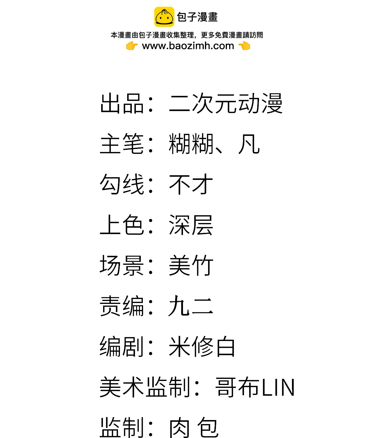 第35话 别怕，我在-第36话