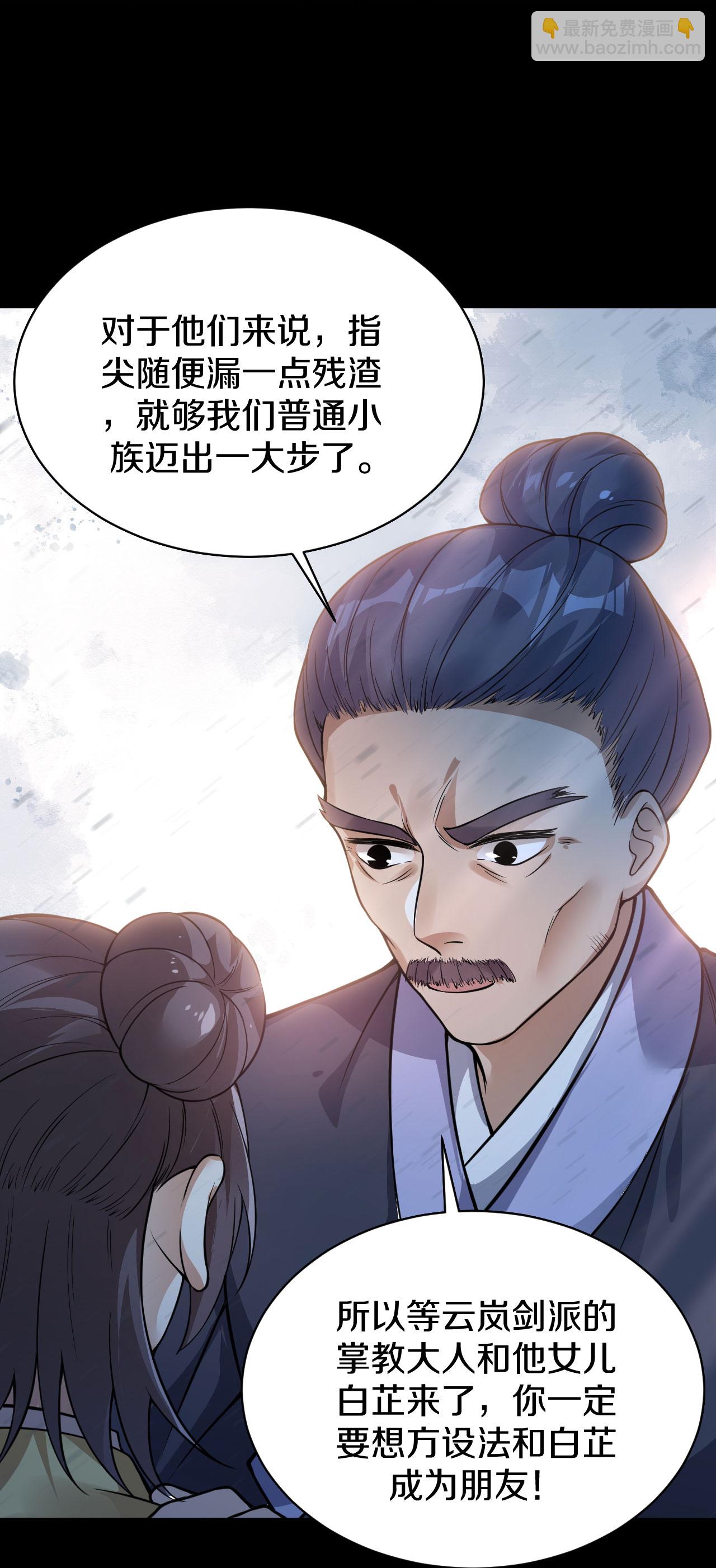 第35话 别怕，我在-第36话