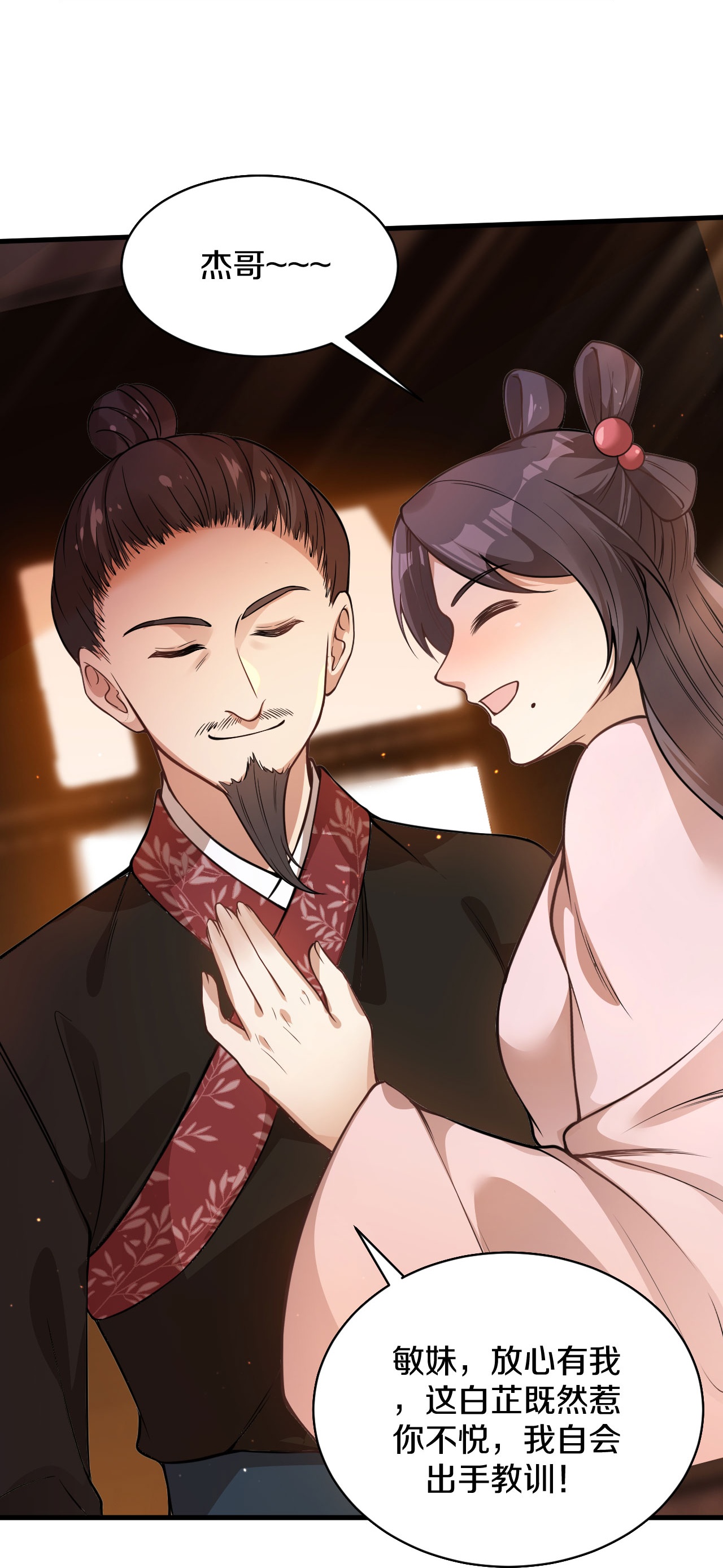 第35话 别怕，我在-第36话