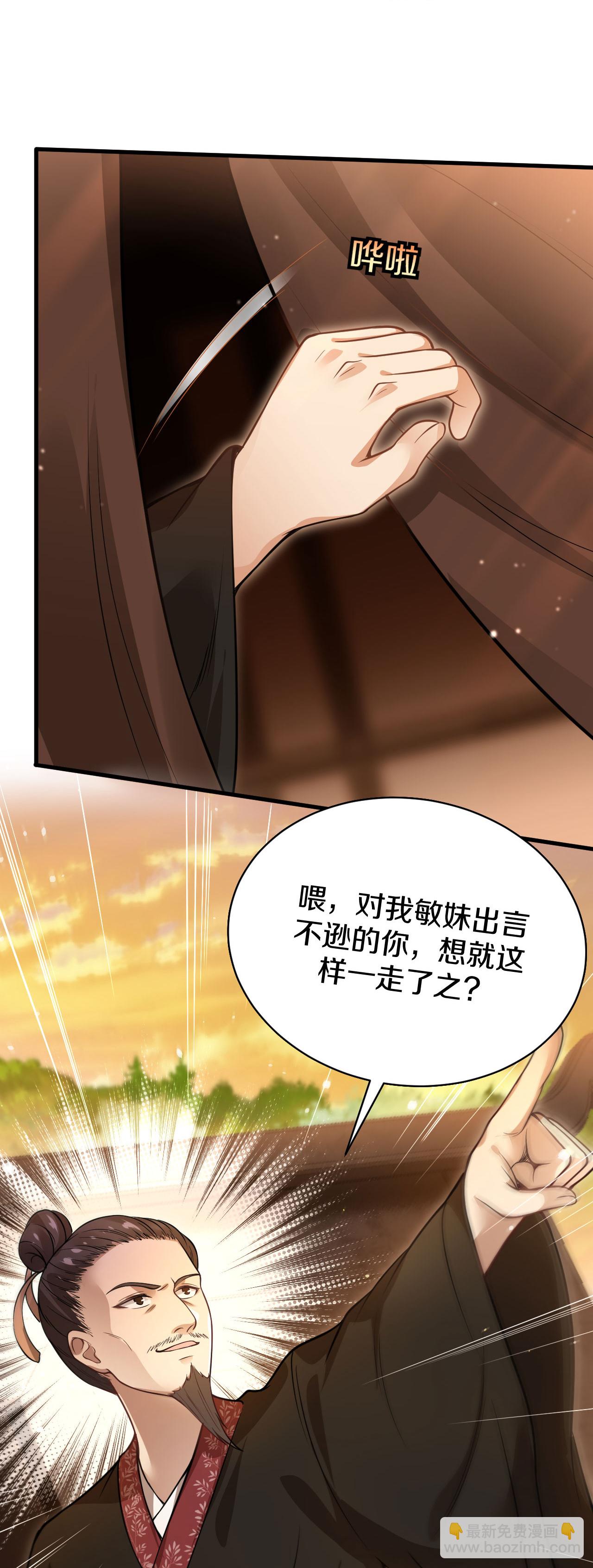 第35话 别怕，我在-第36话