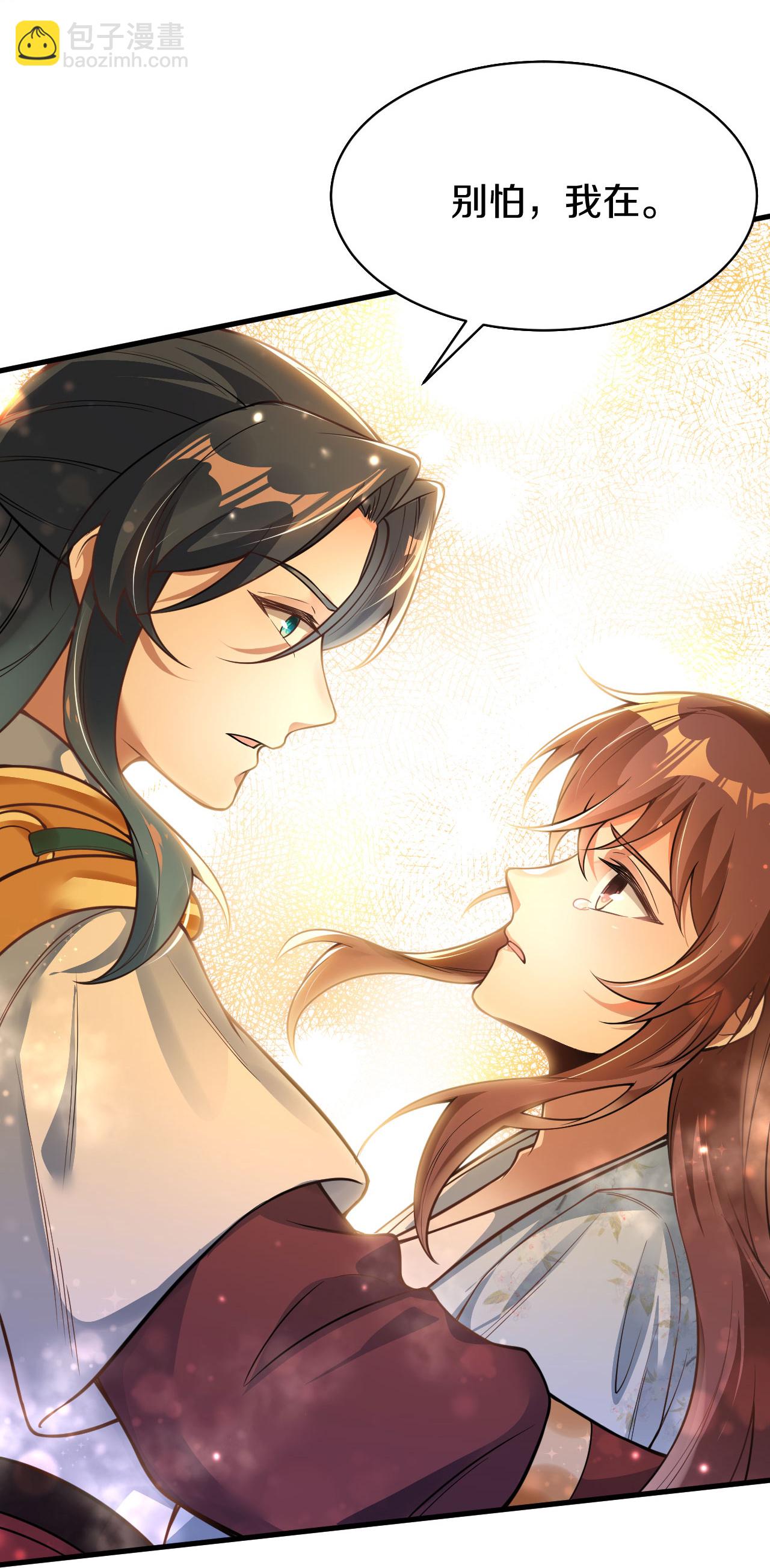 第35话 别怕，我在-第36话