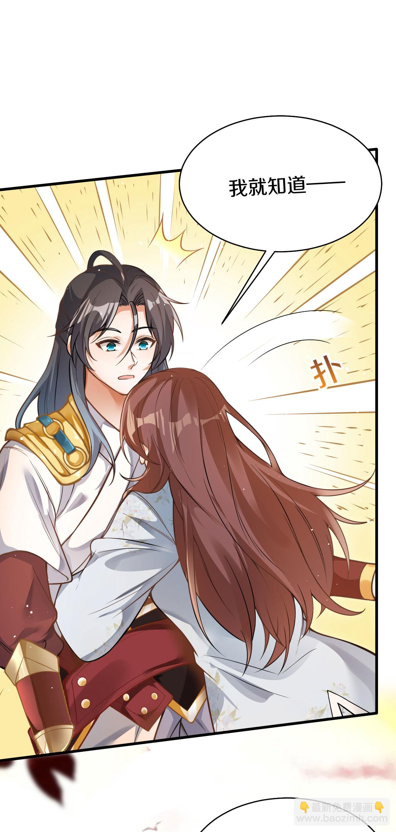 第35话 别怕，我在-第36话