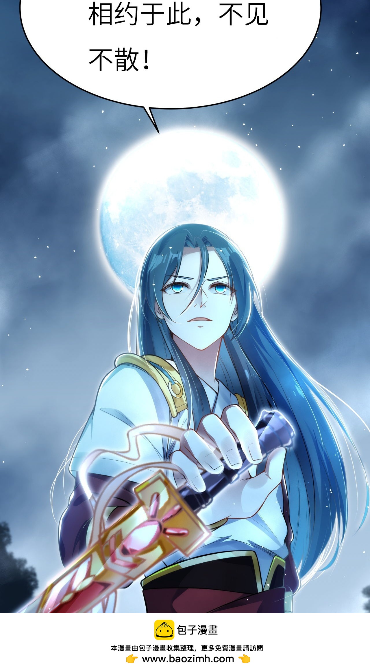 第35话 别怕，我在-第36话