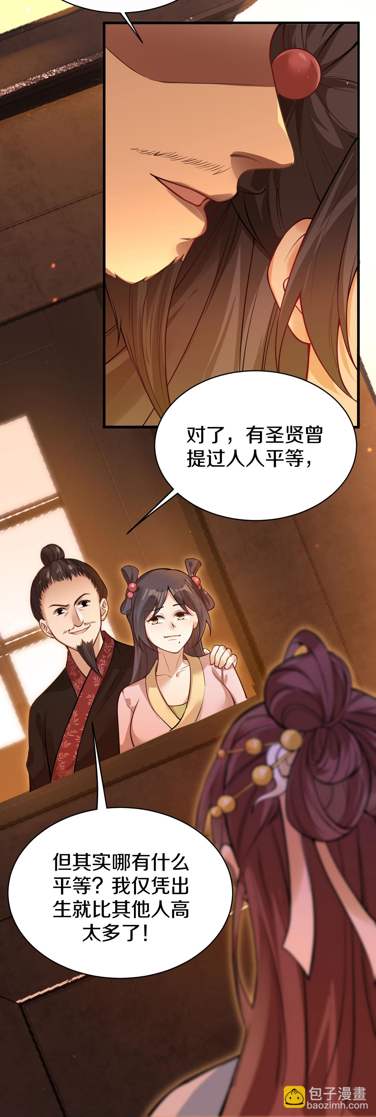 第35话 别怕，我在-第36话