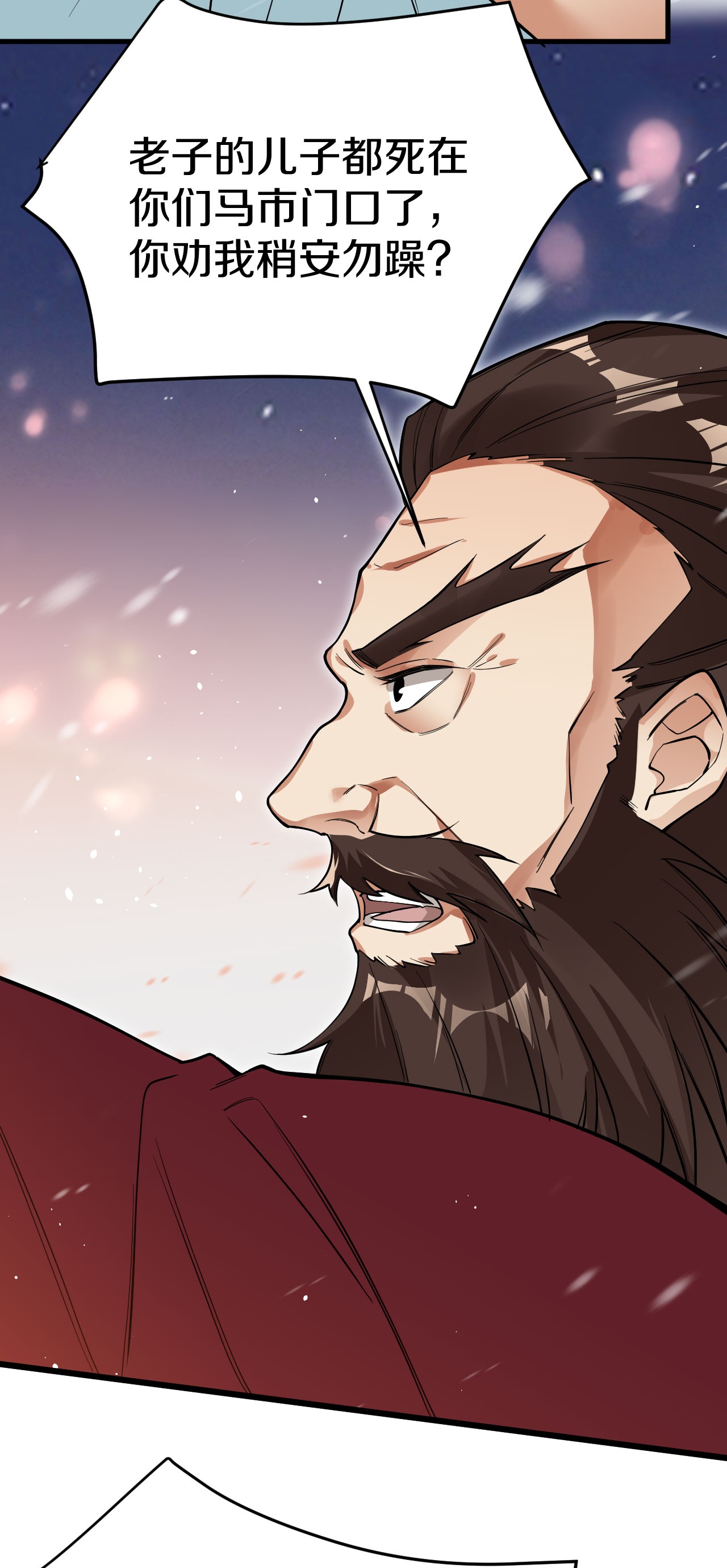 第37话 钱帮主-第38话