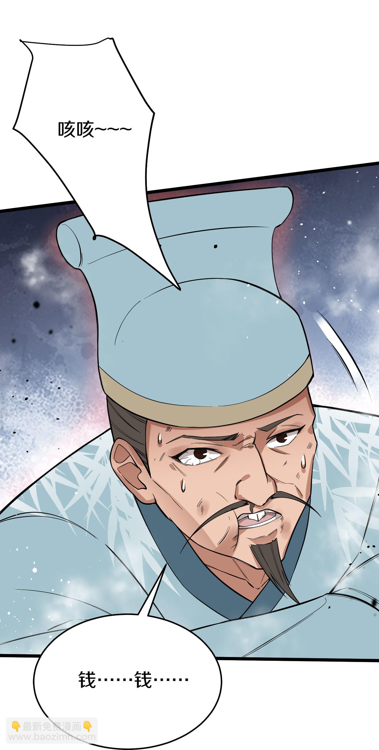 第37话 钱帮主-第38话