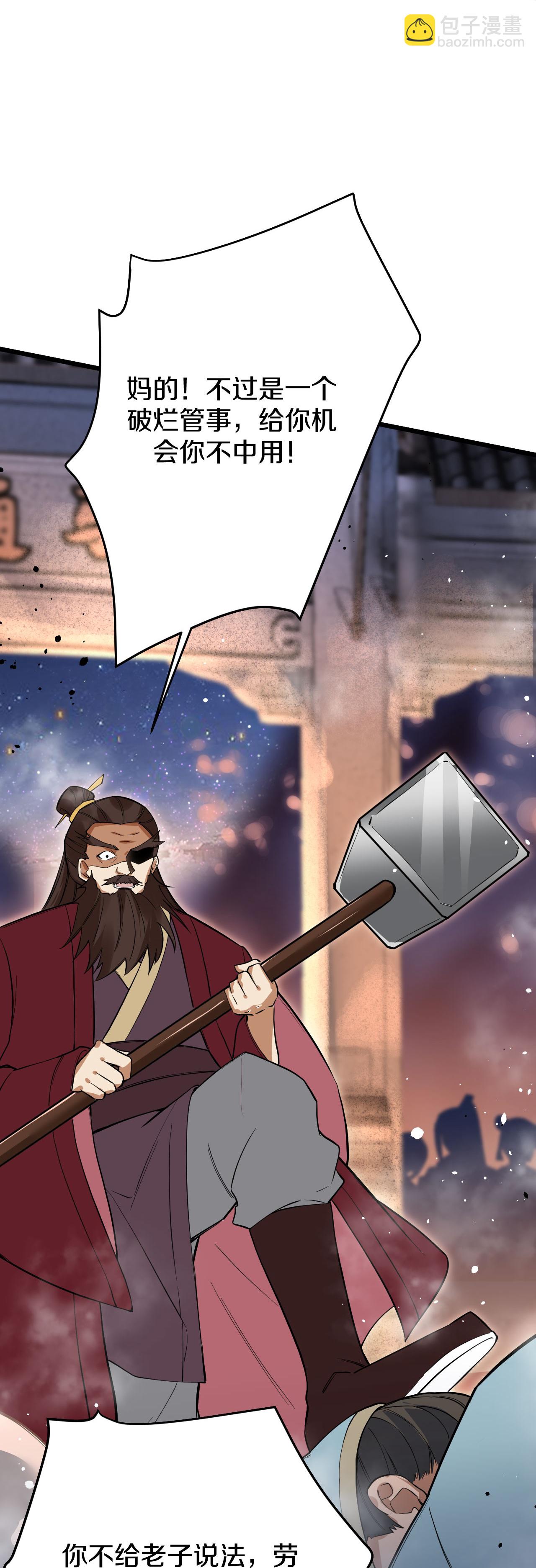 第37话 钱帮主-第38话