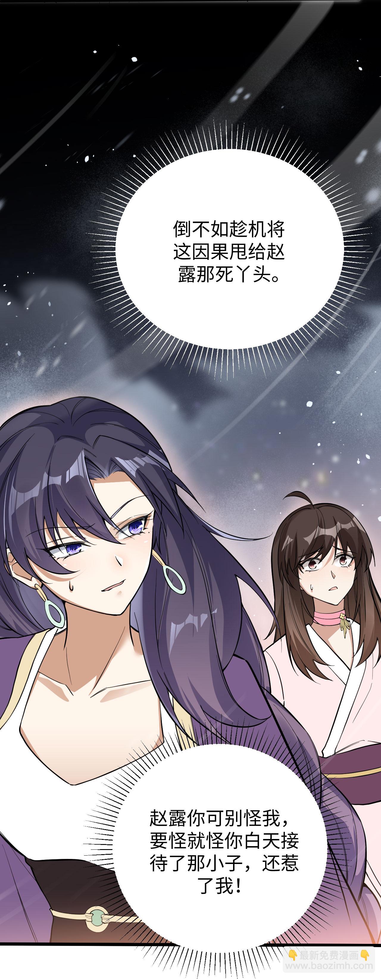 第37话 钱帮主-第38话