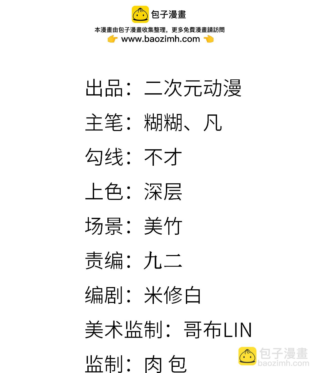 第37话 钱帮主-第38话