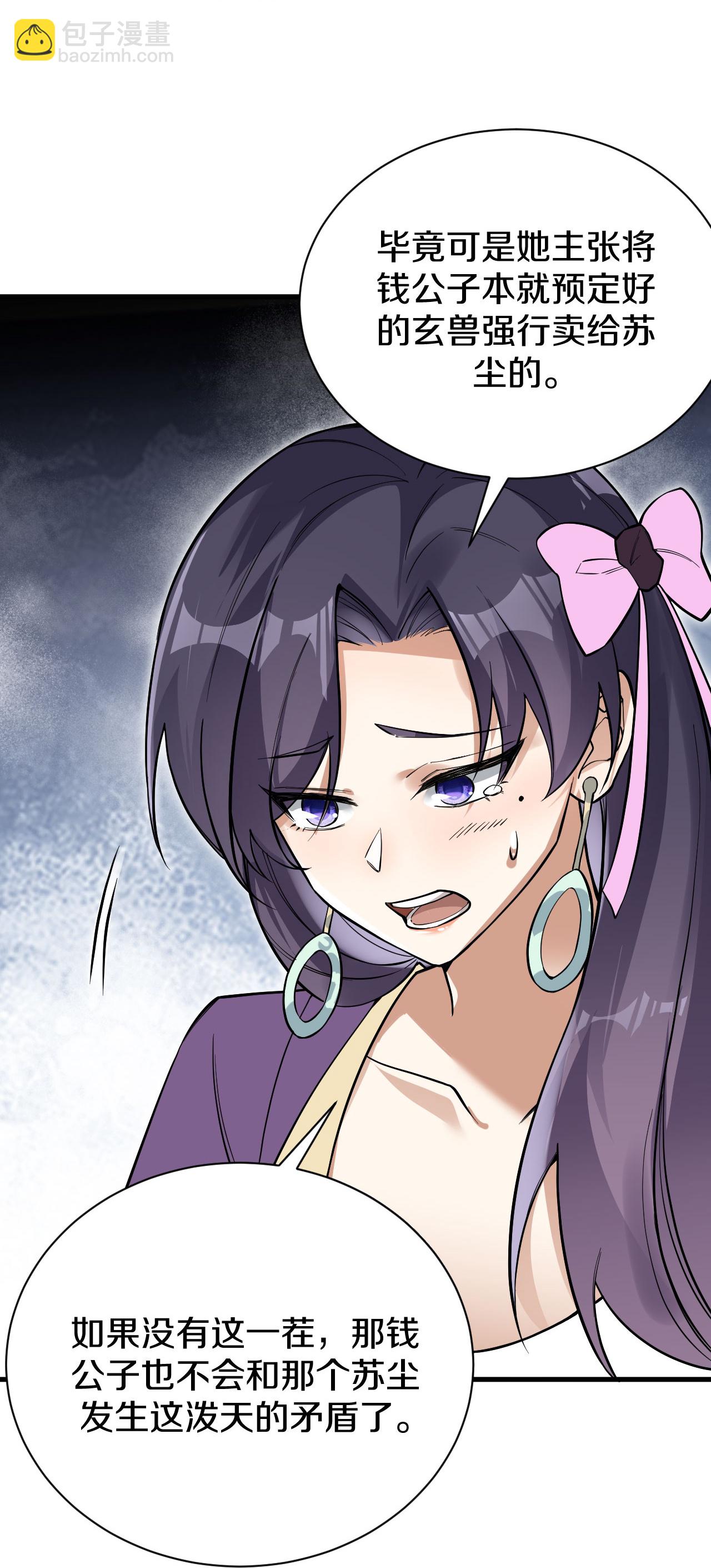 第37话 钱帮主-第38话