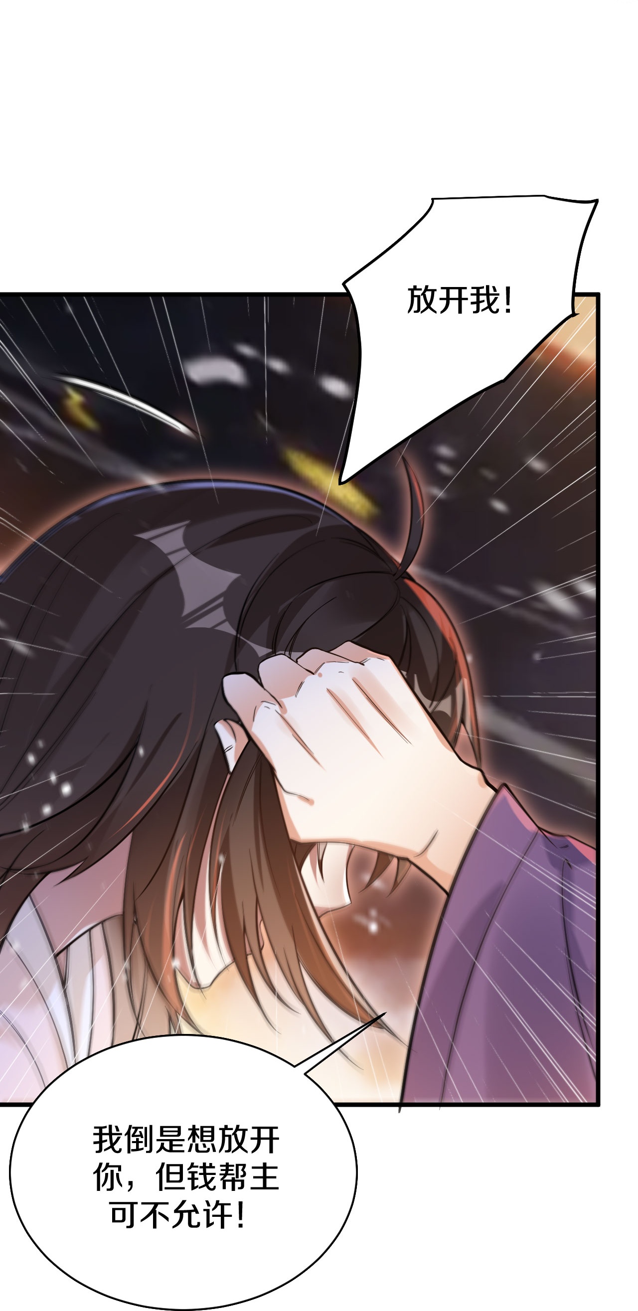 第37话 钱帮主-第38话