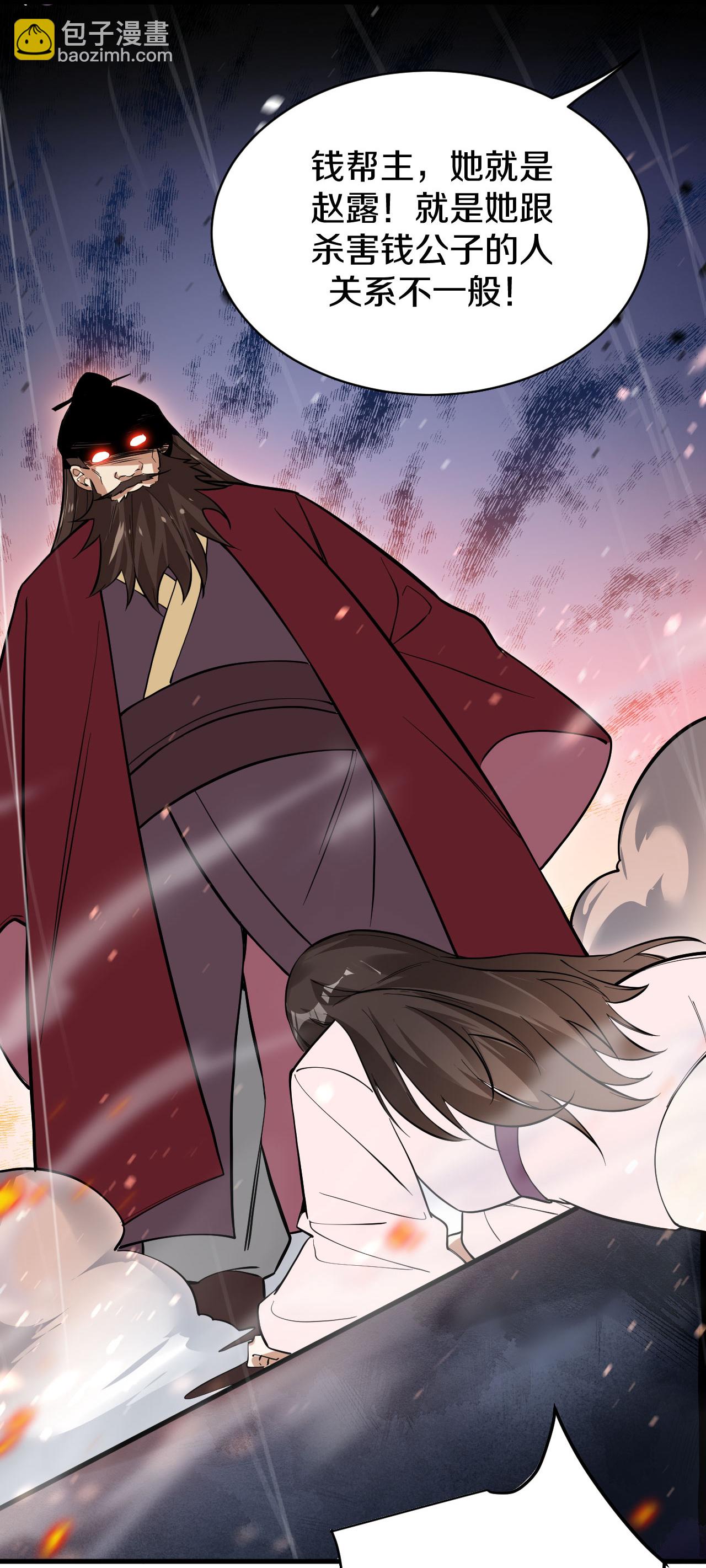 第37话 钱帮主-第38话