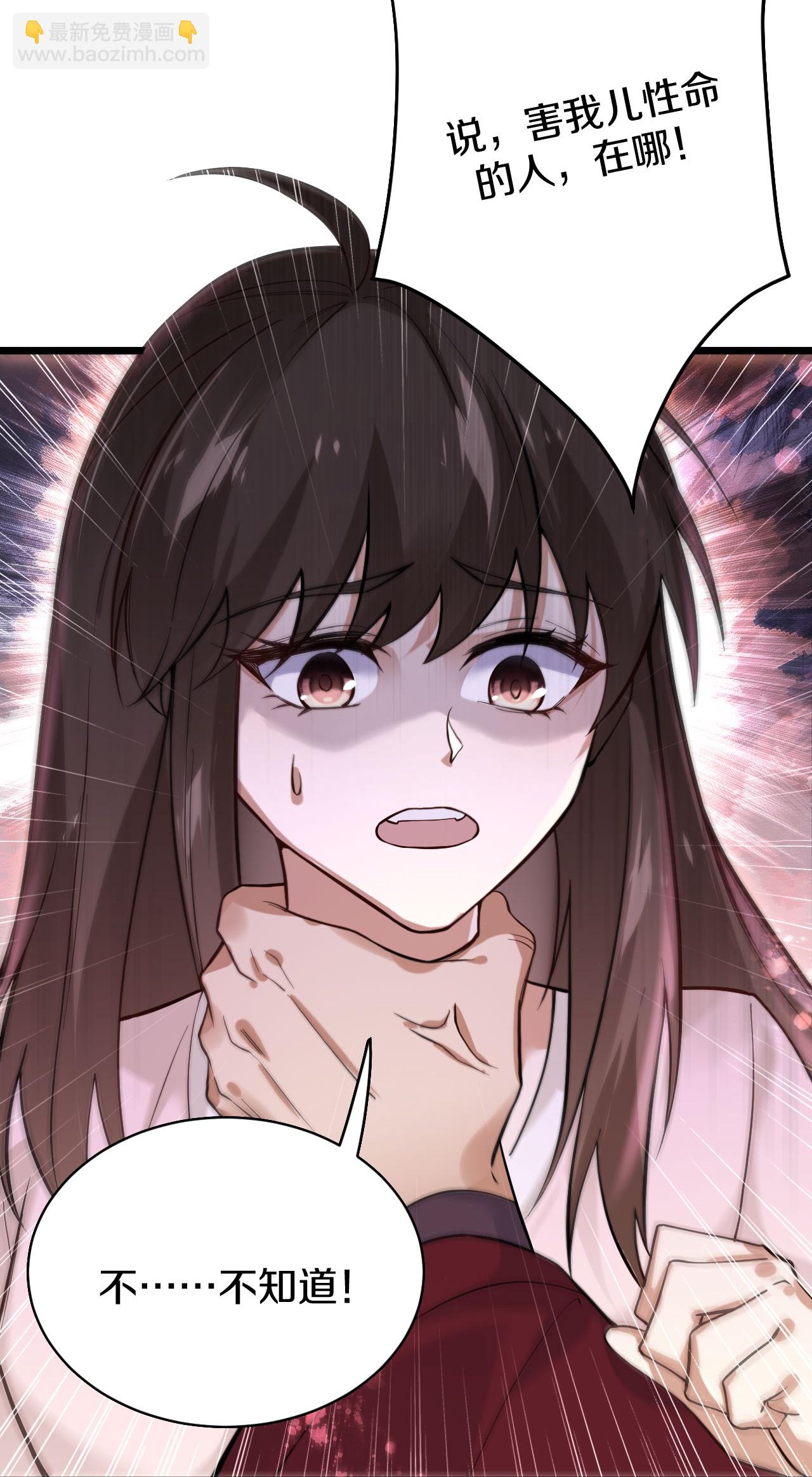 第37话 钱帮主-第38话