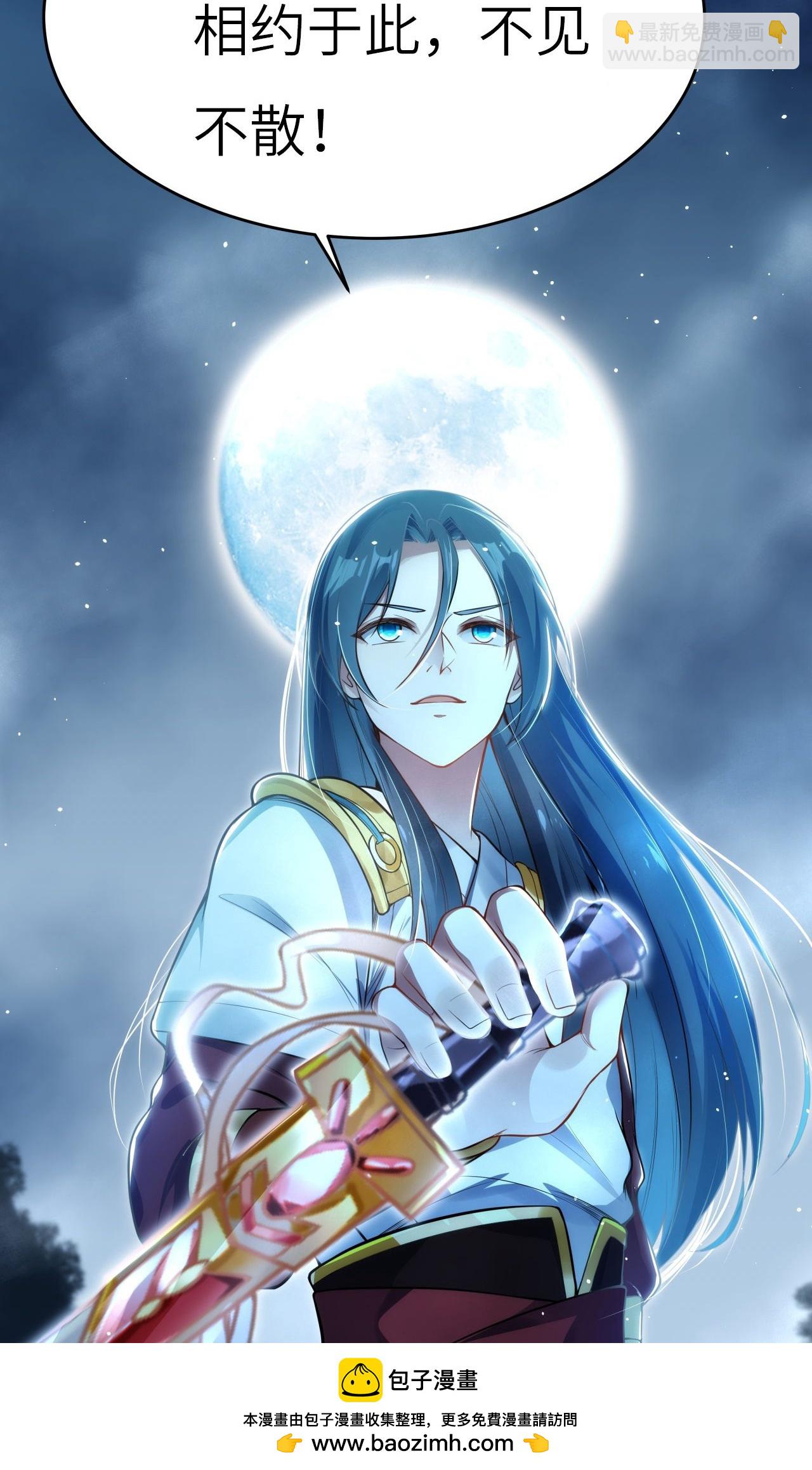 第37话 钱帮主-第38话