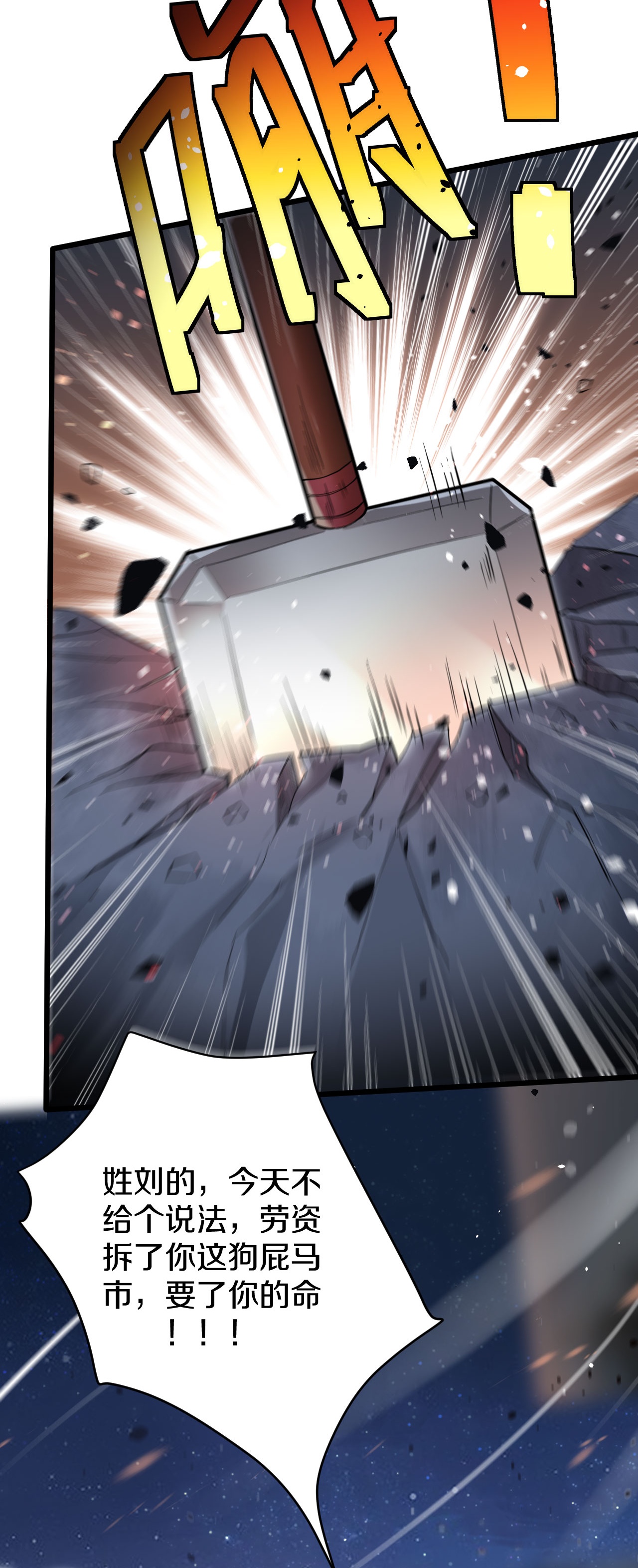 第37话 钱帮主-第38话