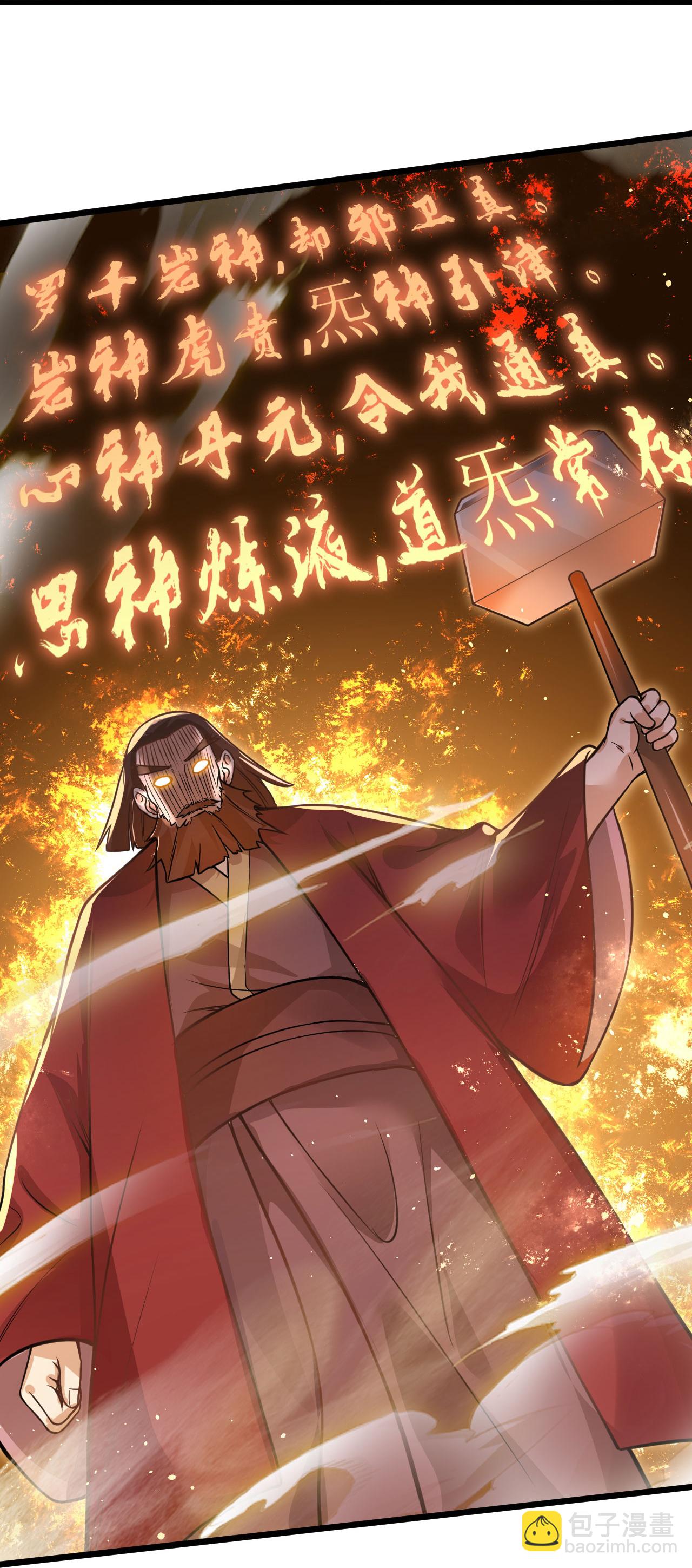 第39话 岩灵决-第40话