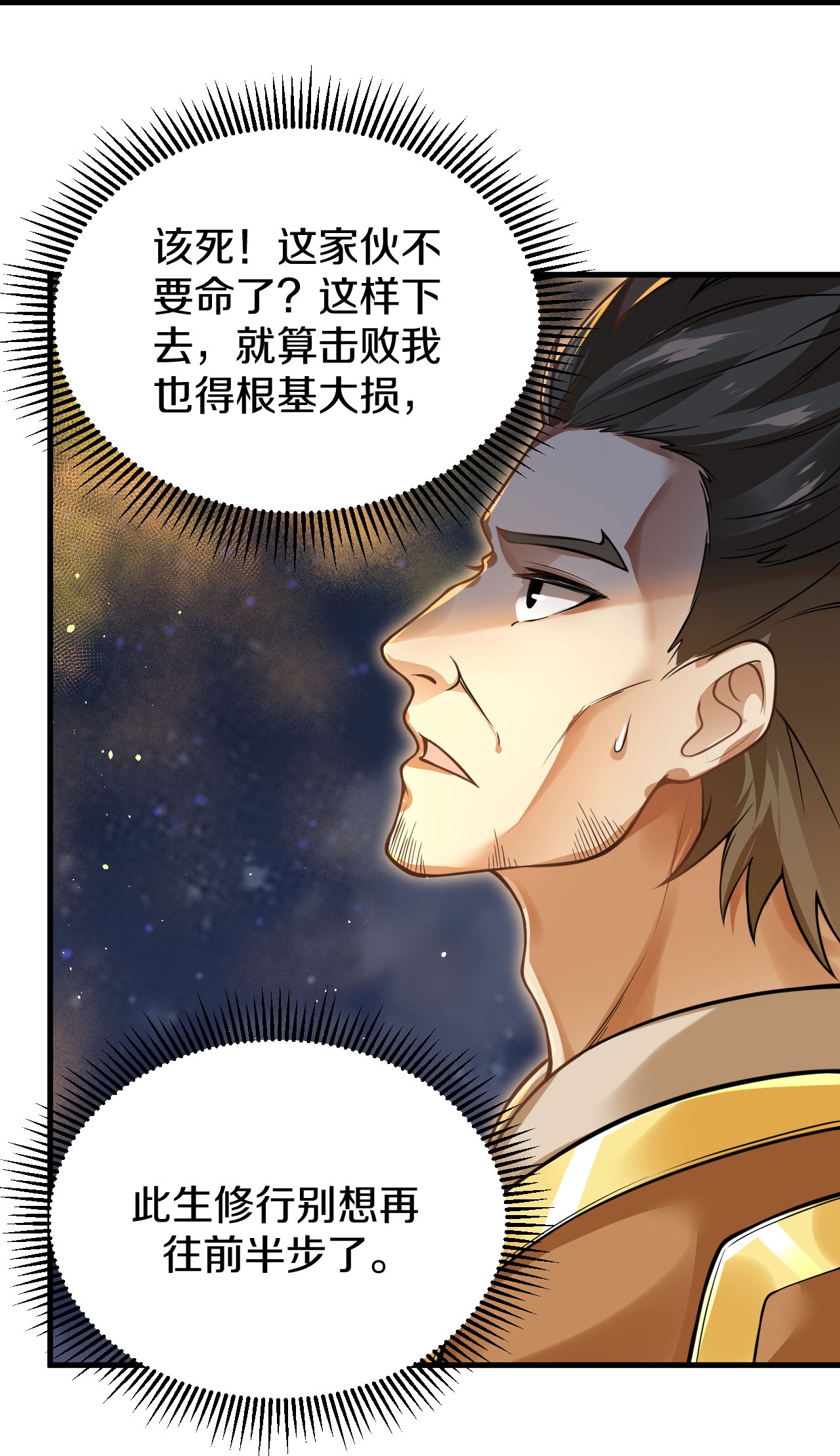 第39话 岩灵决-第40话