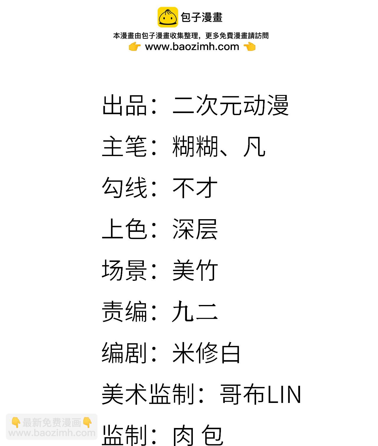 第39话 岩灵决-第40话