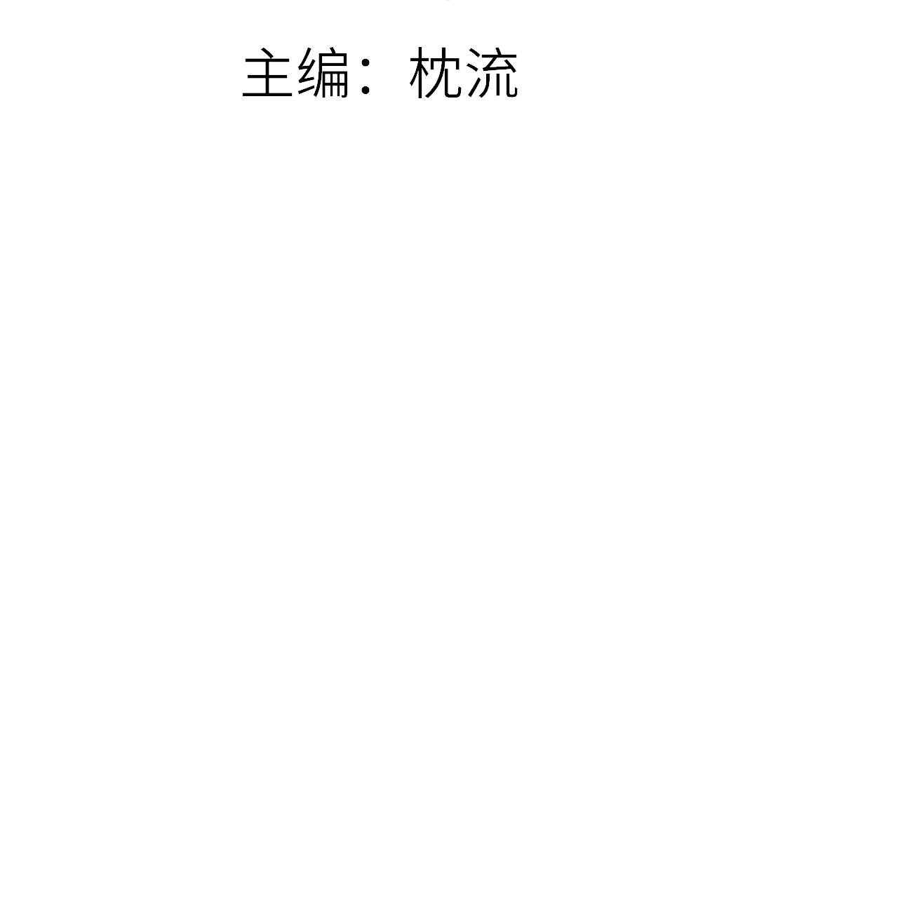 第39话 岩灵决-第40话