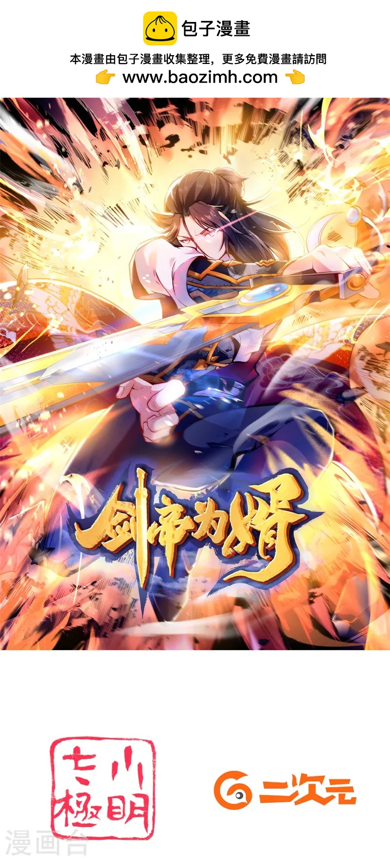 第5话 臣服！-第6话