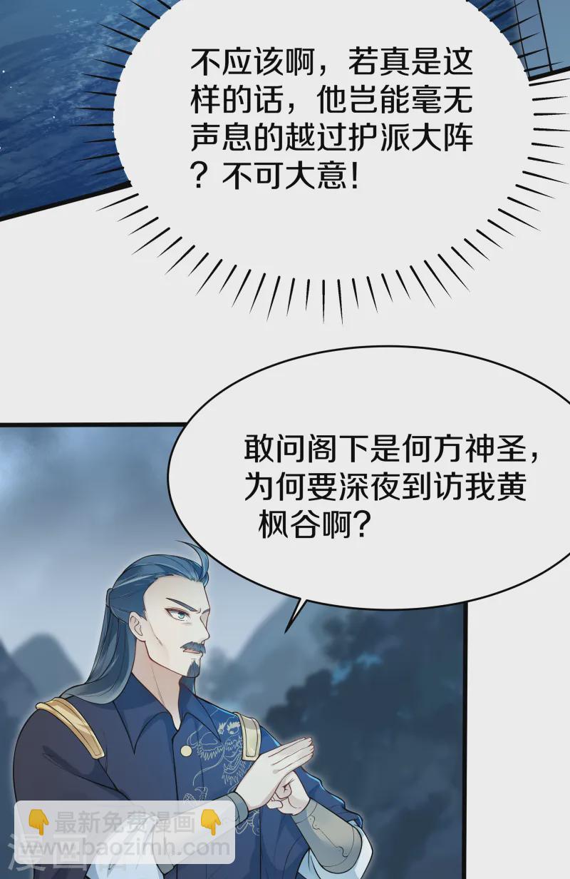 第5话 臣服！-第6话