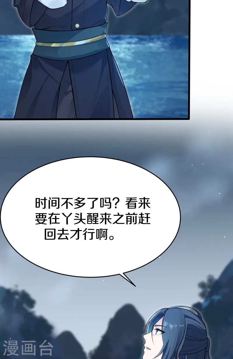 第5话 臣服！-第6话