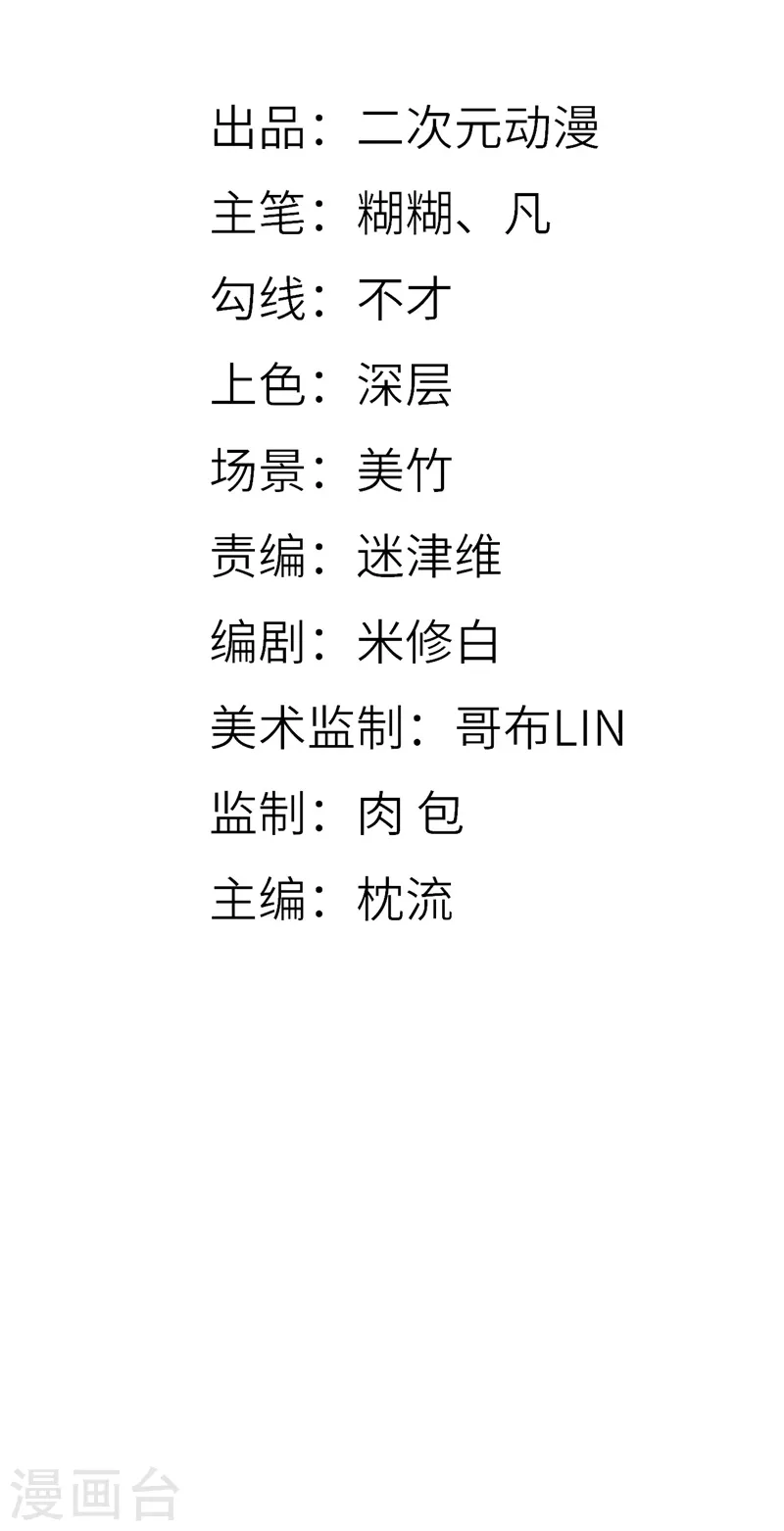 第5话 臣服！-第6话