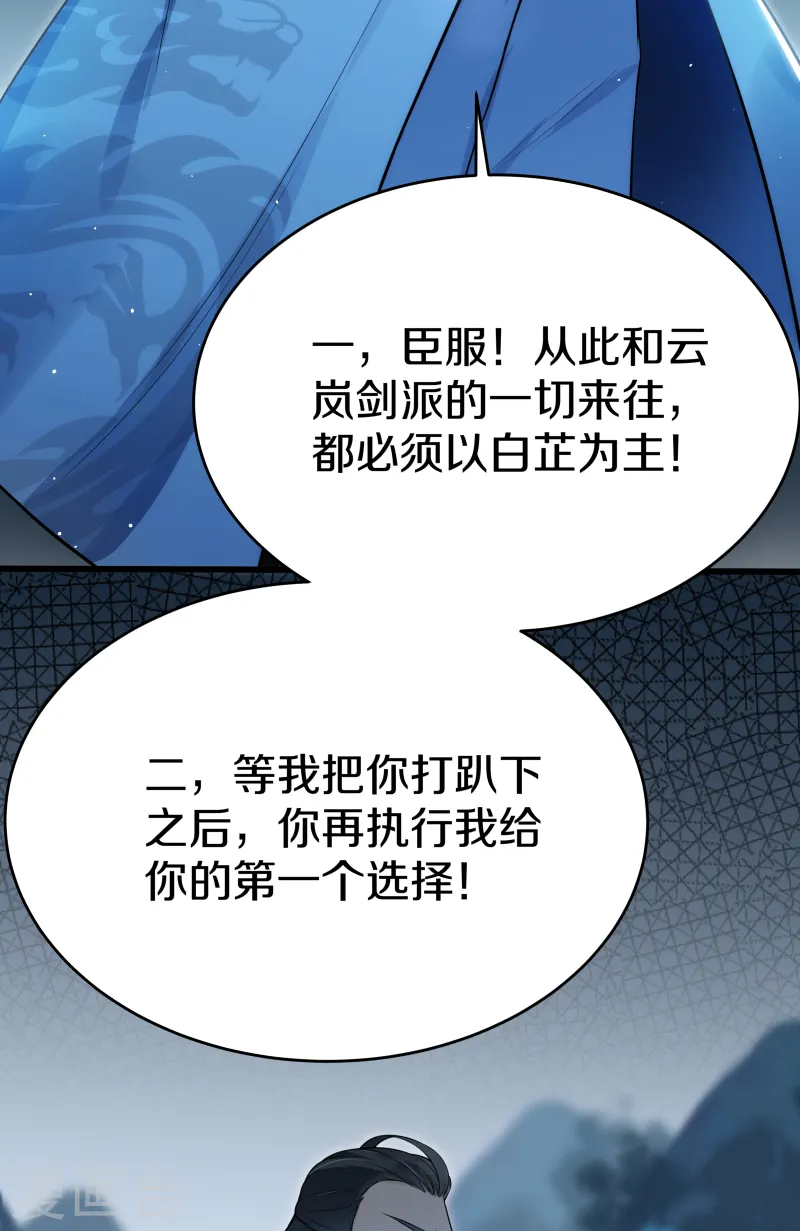 第5话 臣服！-第6话