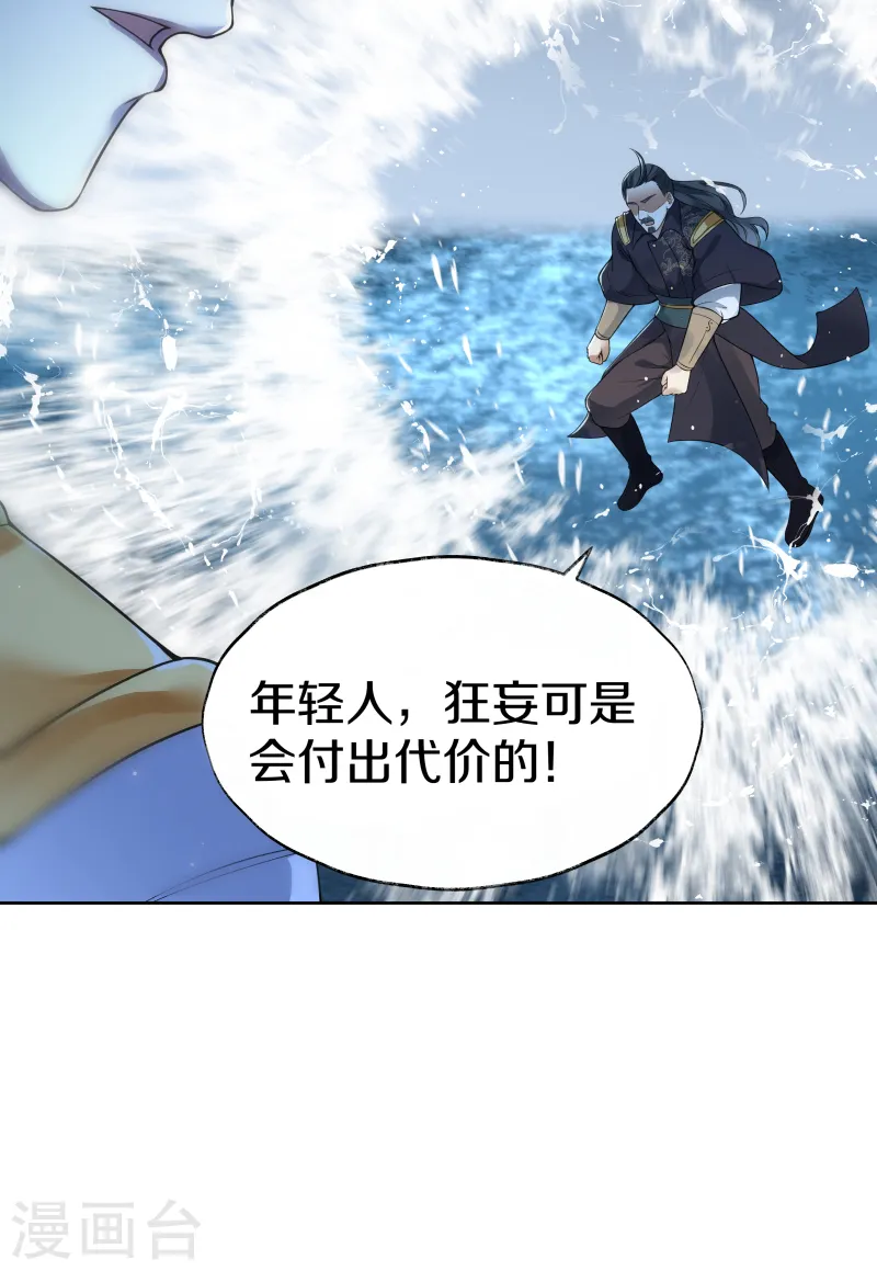 第5话 臣服！-第6话