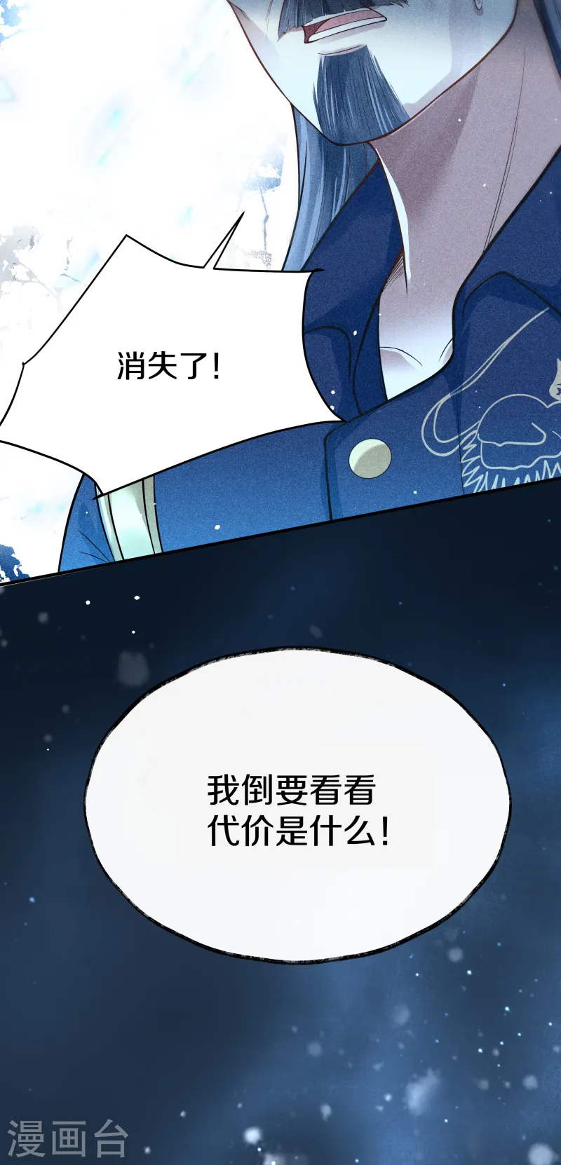 第5话 臣服！-第6话