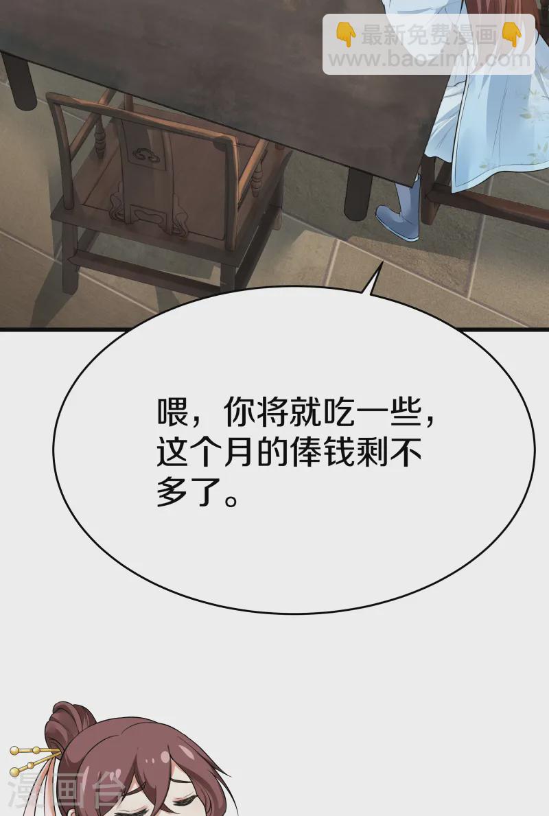 第5话 臣服！-第6话