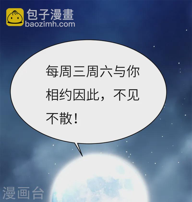 第5话 臣服！-第6话