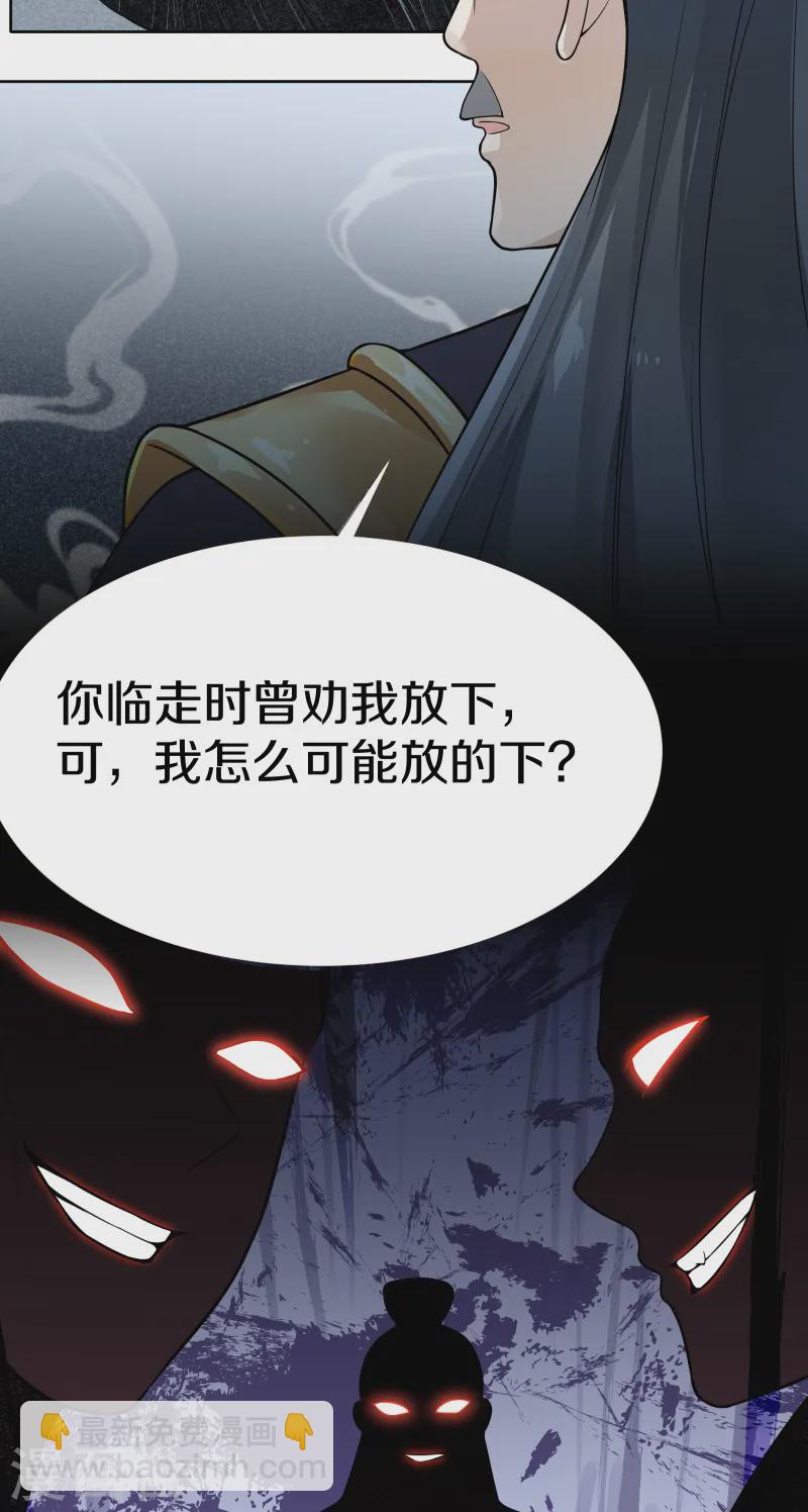 第5话 臣服！-第6话