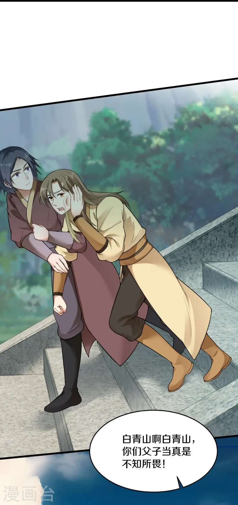 第7话 上门找茬-第8话