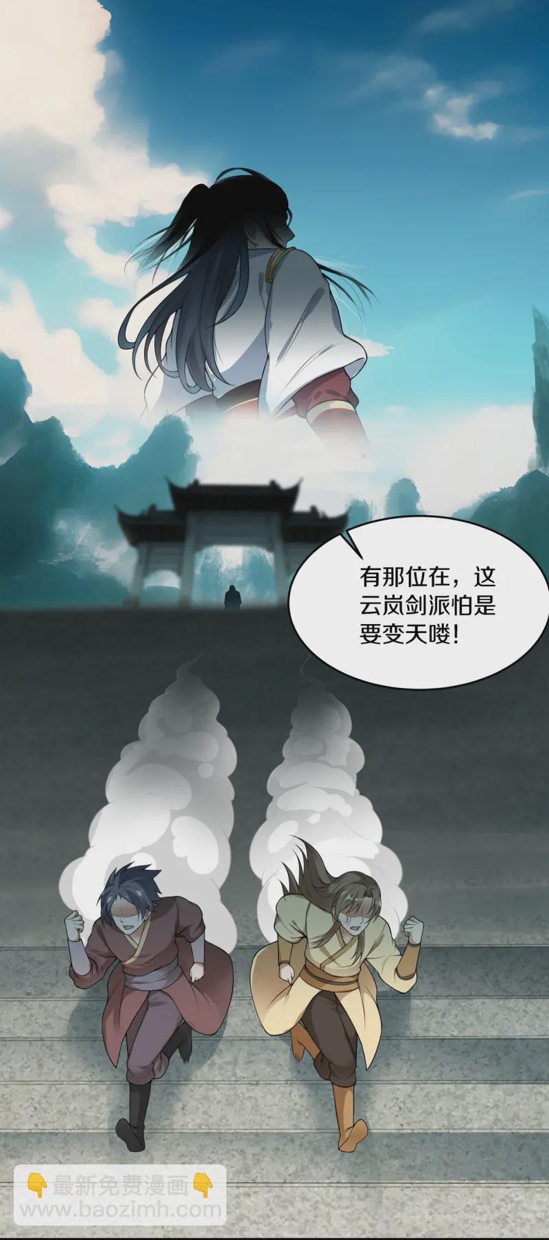 第7话 上门找茬-第8话