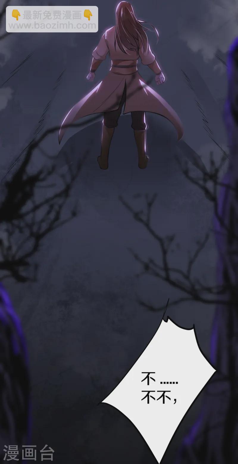 第7话 上门找茬-第8话