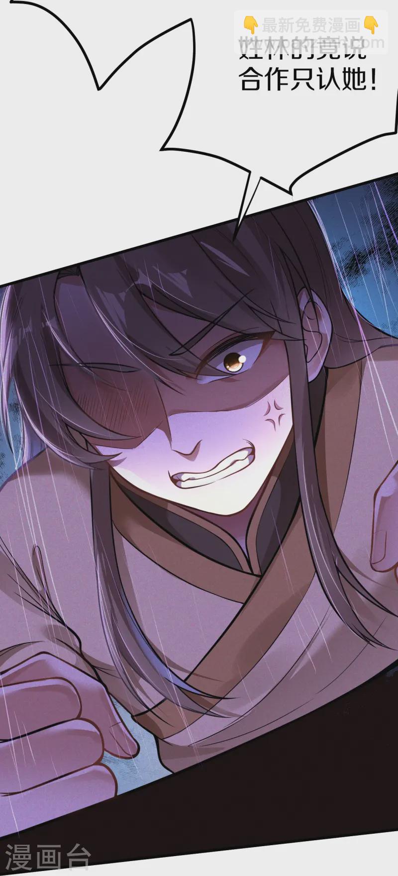 第7话 上门找茬-第8话