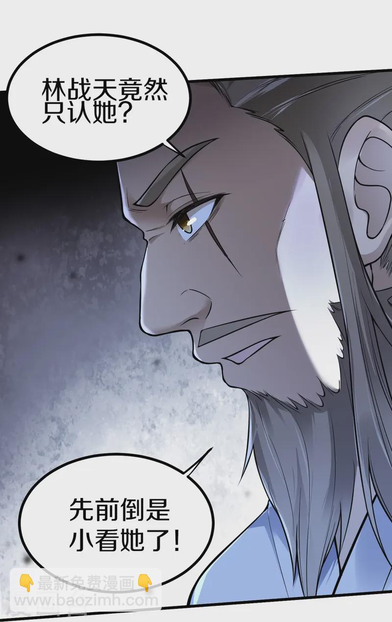 第7话 上门找茬-第8话