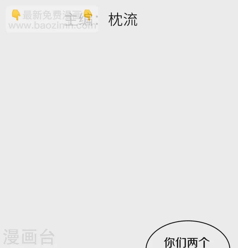 第7话 上门找茬-第8话