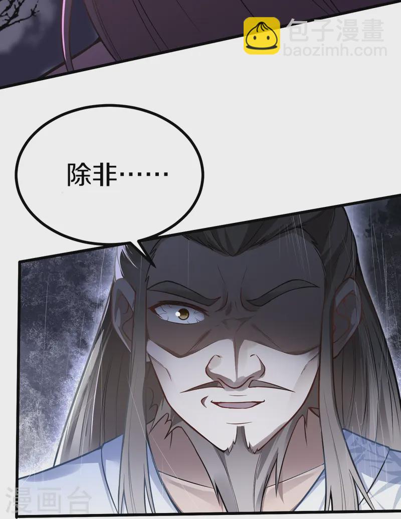 第7话 上门找茬-第8话