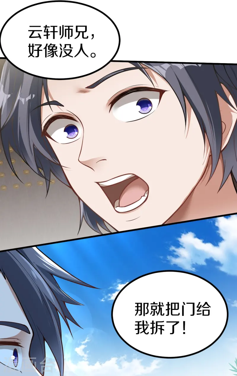 第7话 上门找茬-第8话