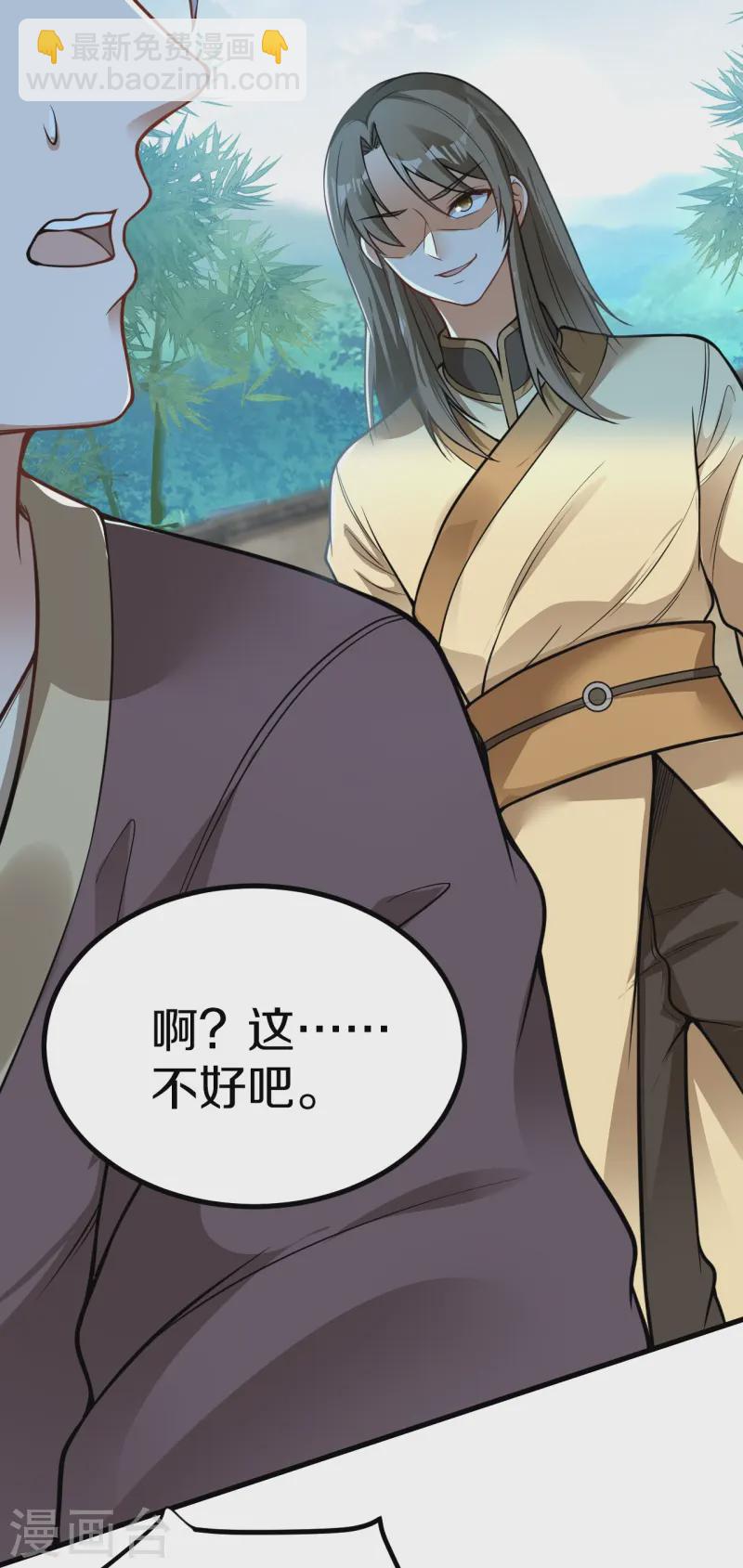 第7话 上门找茬-第8话