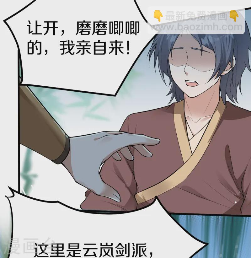 第7话 上门找茬-第8话