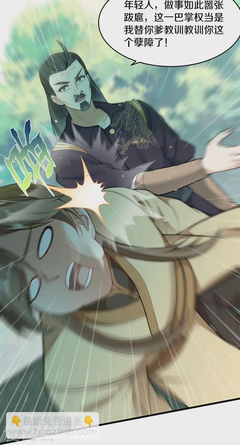 第7话 上门找茬-第8话