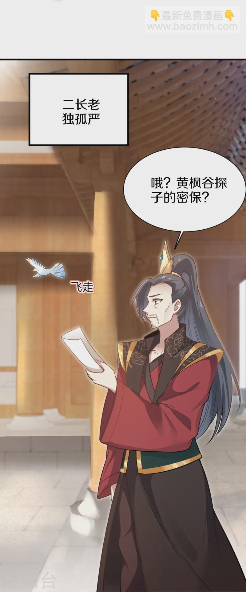 第9话 阳谋-第10话